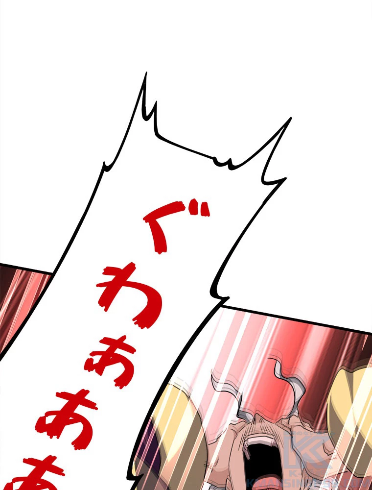 従者は大魔皇 204話 - 61