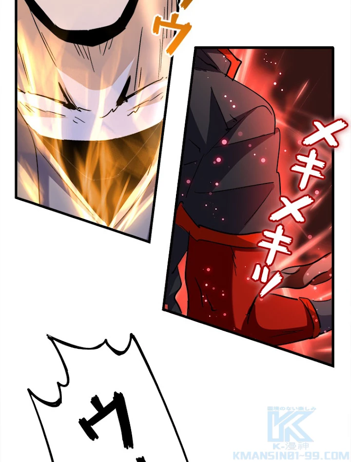 従者は大魔皇 198話 - 58