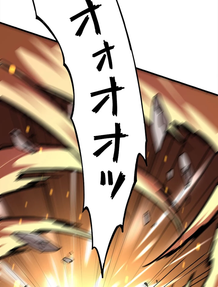 従者は大魔皇 198話 - 59