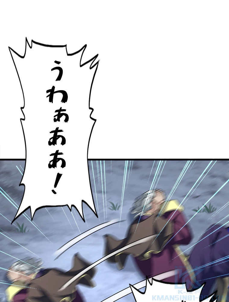 従者は大魔皇 204話 - 64