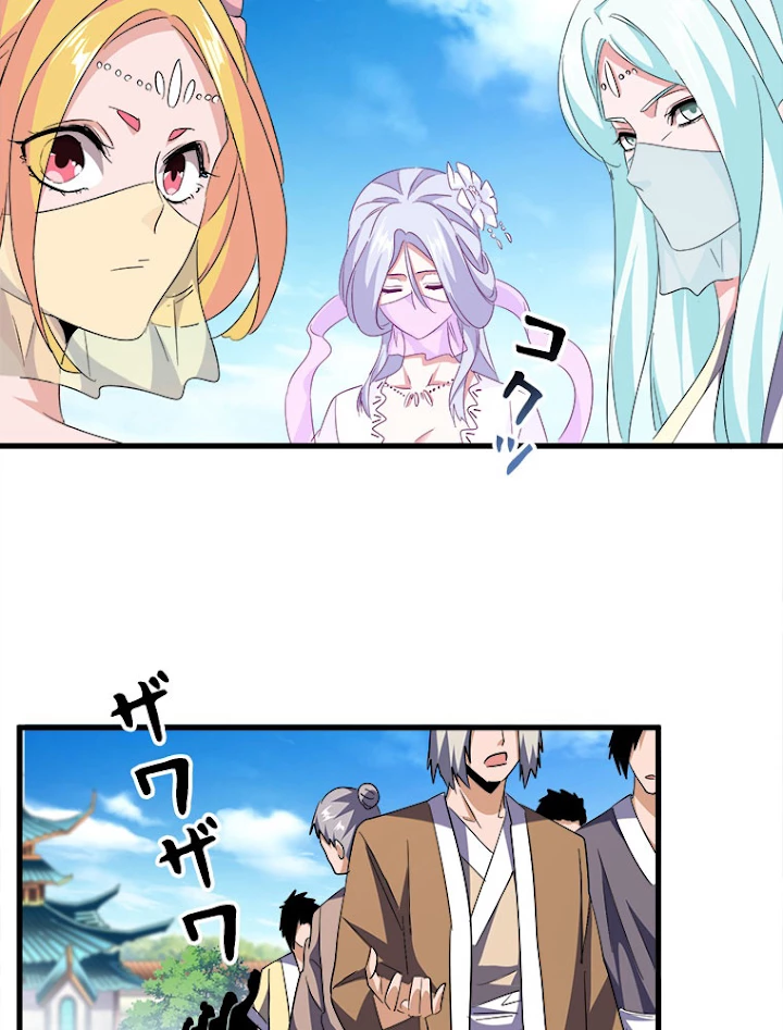 従者は大魔皇 192話 - 39