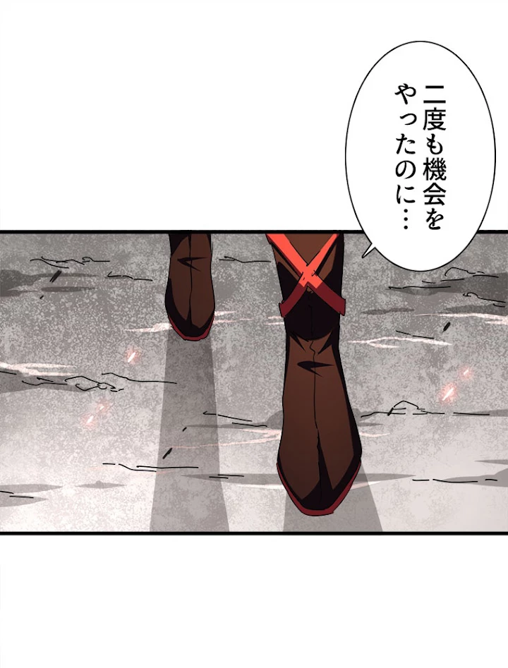 従者は大魔皇 197話 - 56