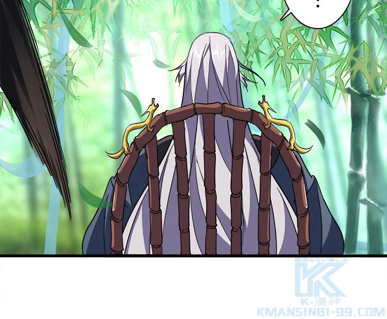 従者は大魔皇 207話 - 67