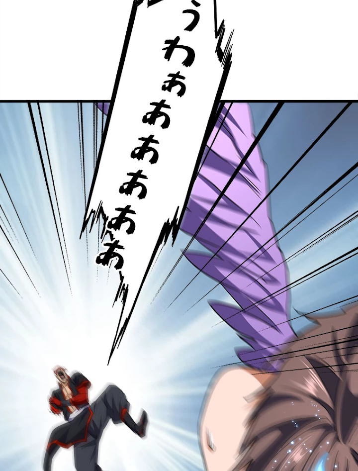 従者は大魔皇 199話 - 60