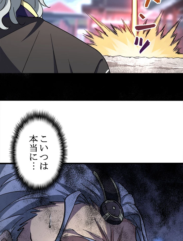 従者は大魔皇 199話 - 62