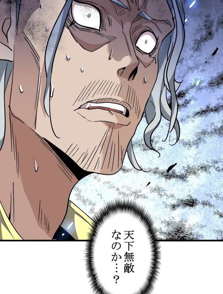 従者は大魔皇 199話 - 63