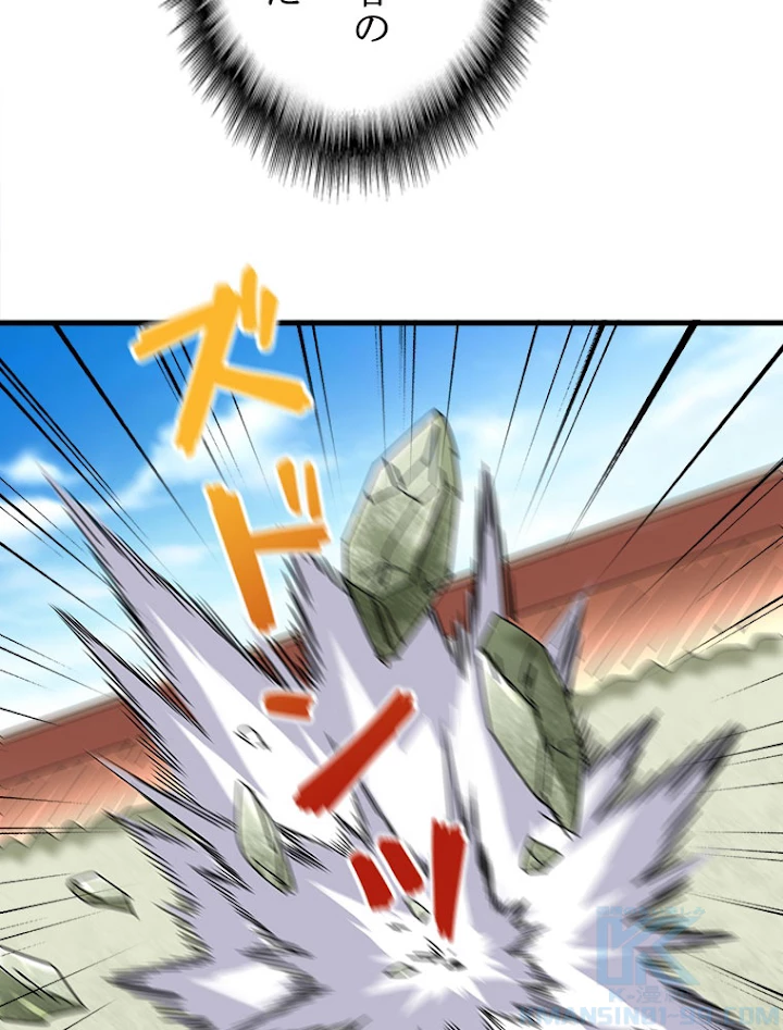 従者は大魔皇 192話 - 43