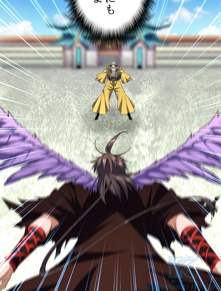 従者は大魔皇 189話 - 19