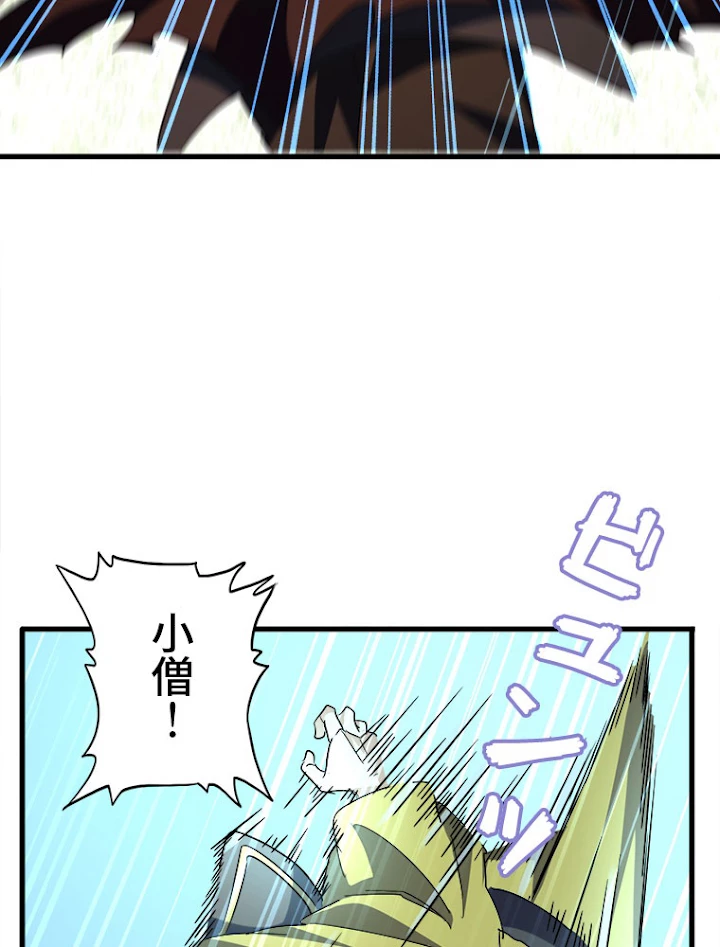 従者は大魔皇 189話 - 20