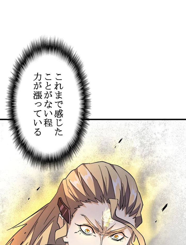 従者は大魔皇 198話 - 69