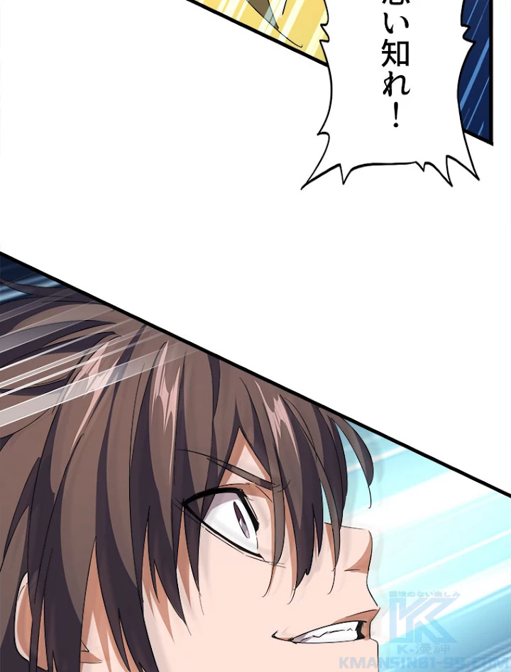 従者は大魔皇 189話 - 22