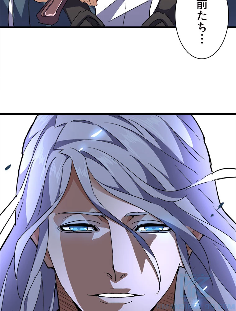 従者は大魔皇 207話 - 76