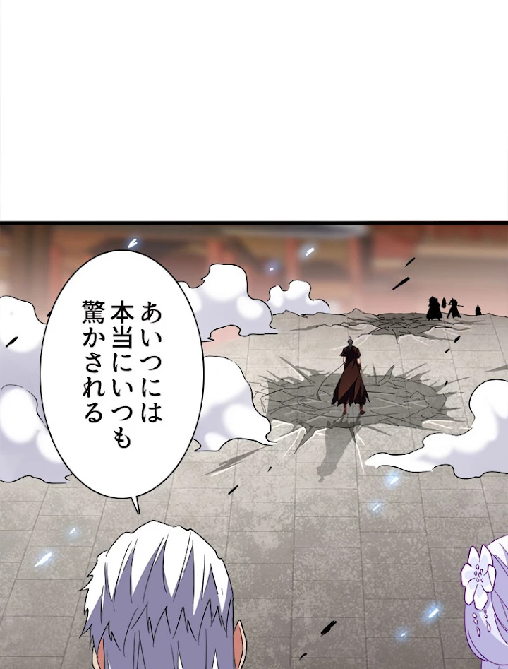 従者は大魔皇 194話 - 60