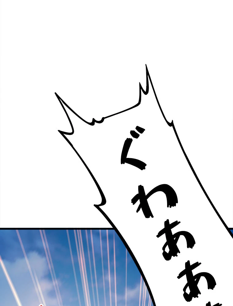 従者は大魔皇 204話 - 77