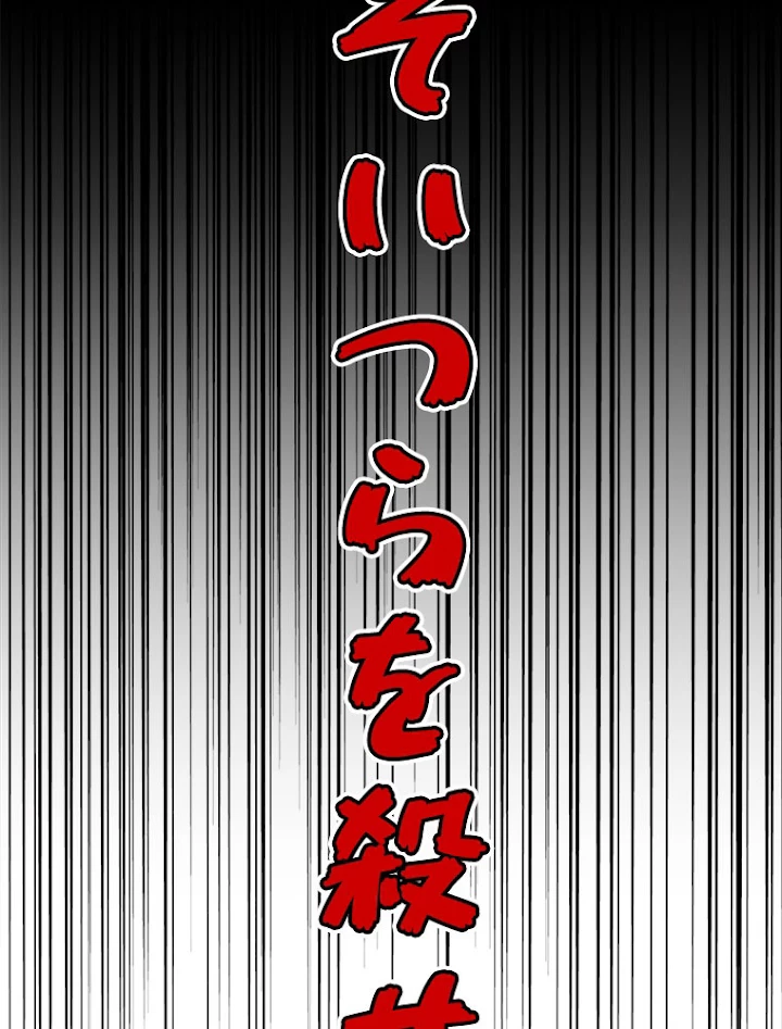 従者は大魔皇 197話 - 68