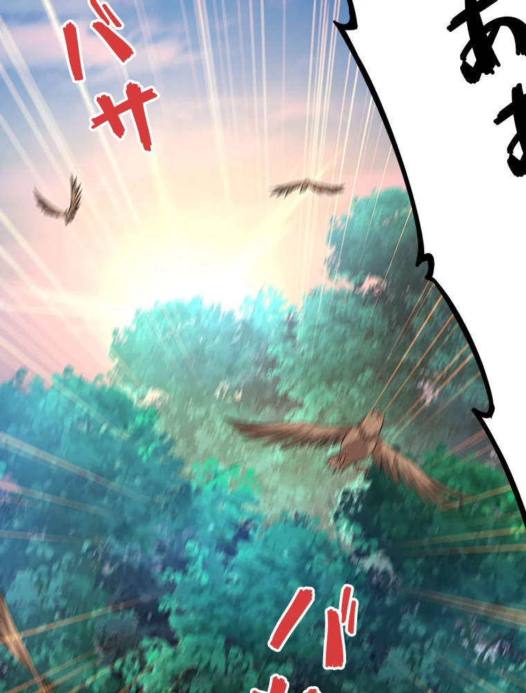 従者は大魔皇 204話 - 78