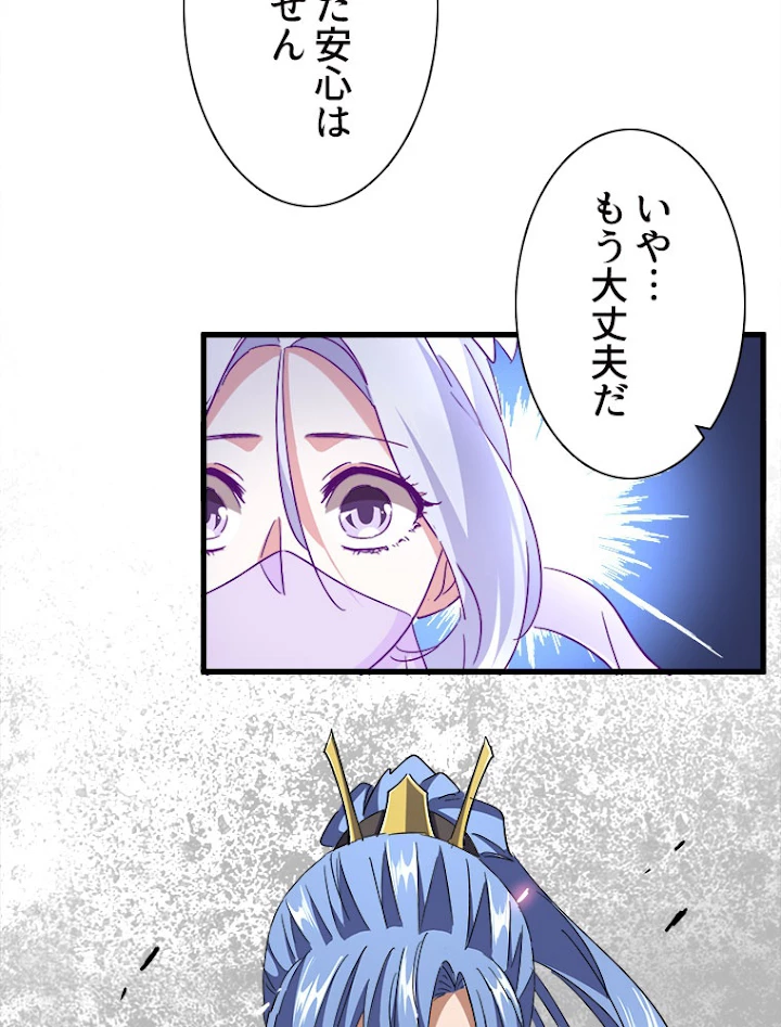 従者は大魔皇 194話 - 62