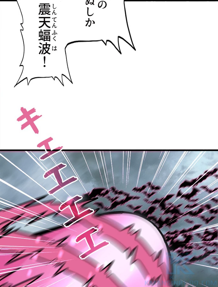 従者は大魔皇 199話 - 73