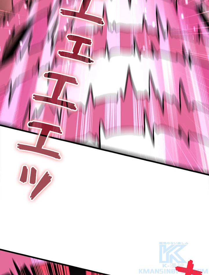 従者は大魔皇 193話 - 58