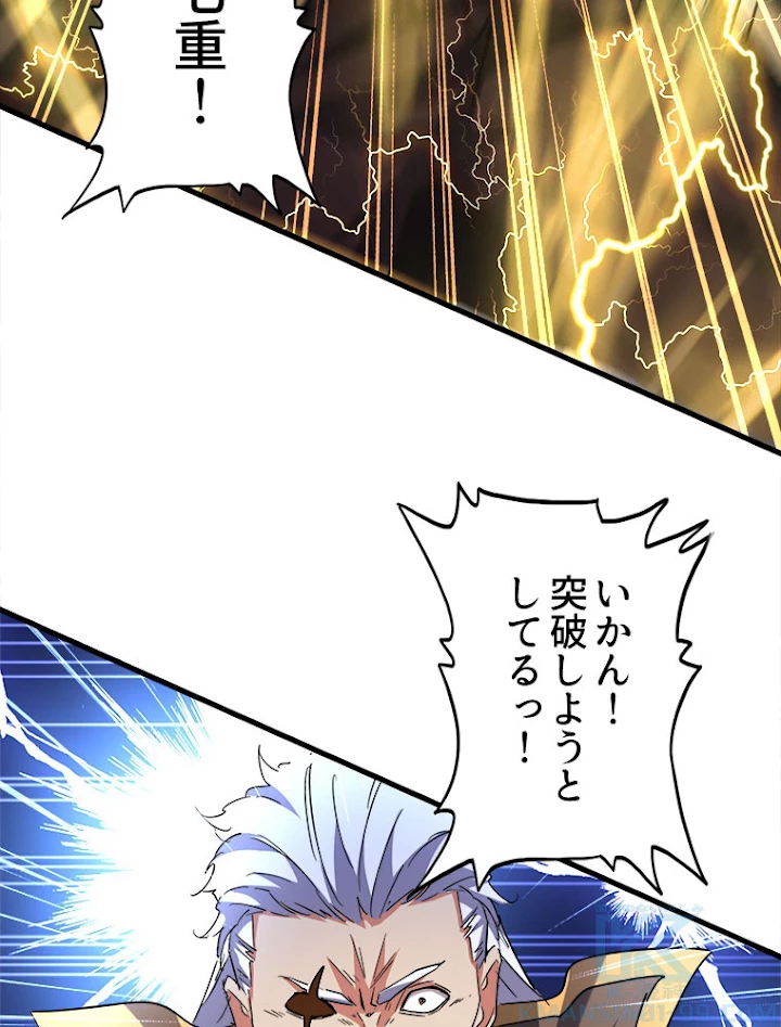 従者は大魔皇 198話 - 76