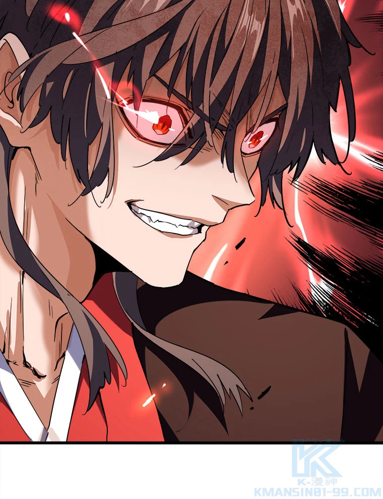 従者は大魔皇 205話 - 85