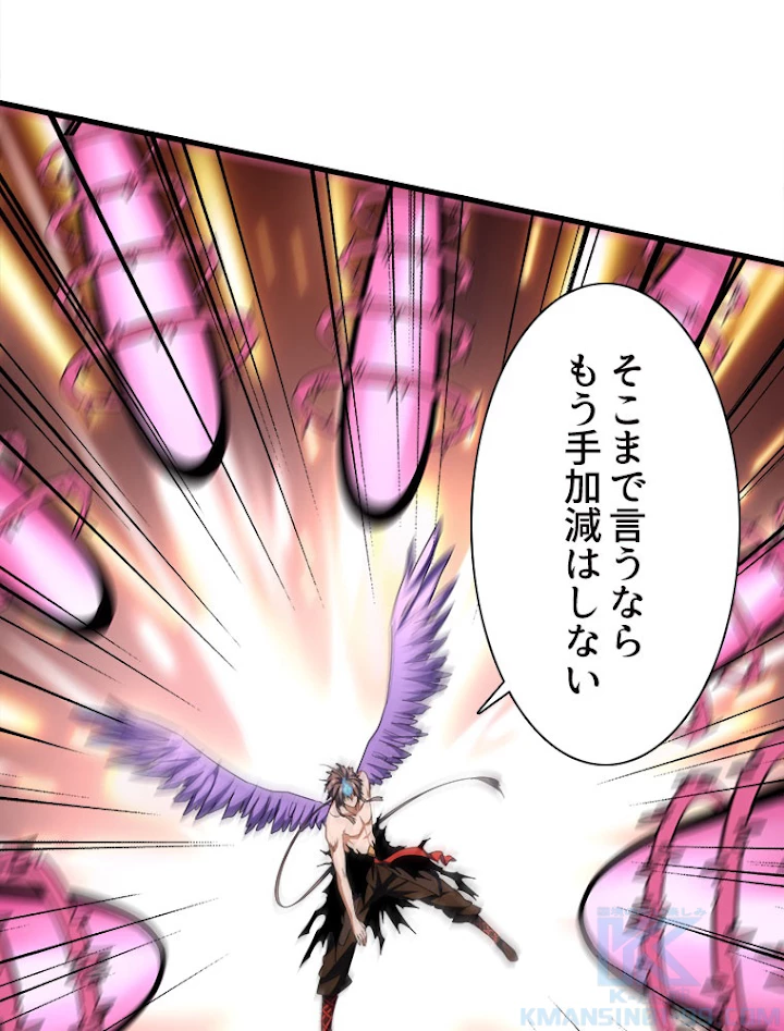 従者は大魔皇 199話 - 76