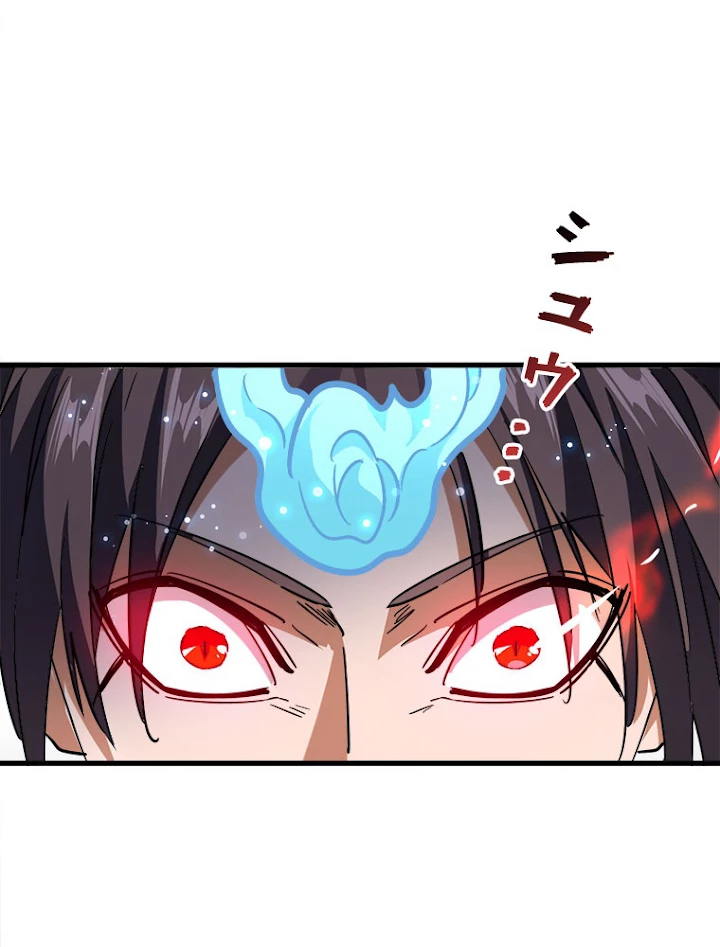 従者は大魔皇 197話 - 72