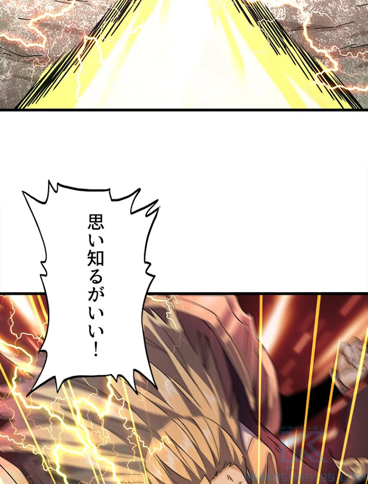 従者は大魔皇 198話 - 79