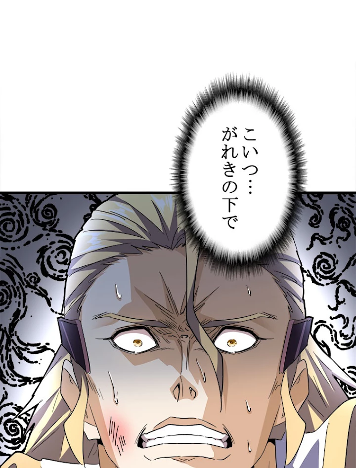 従者は大魔皇 188話 - 2