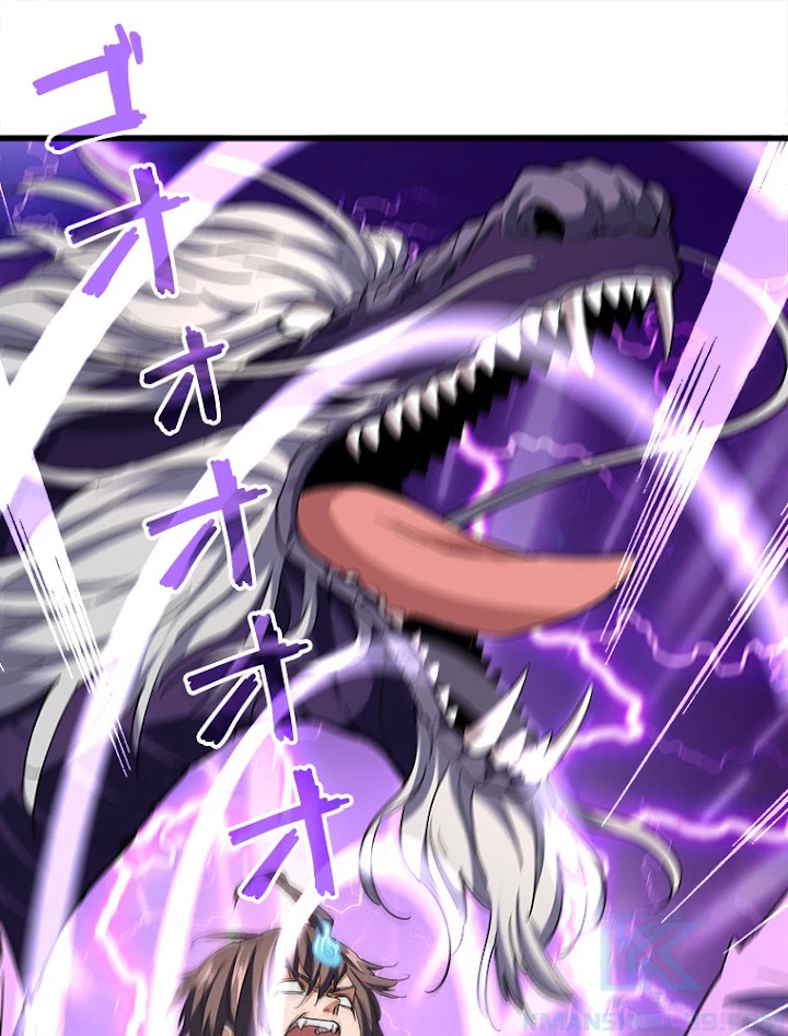 従者は大魔皇 199話 - 79