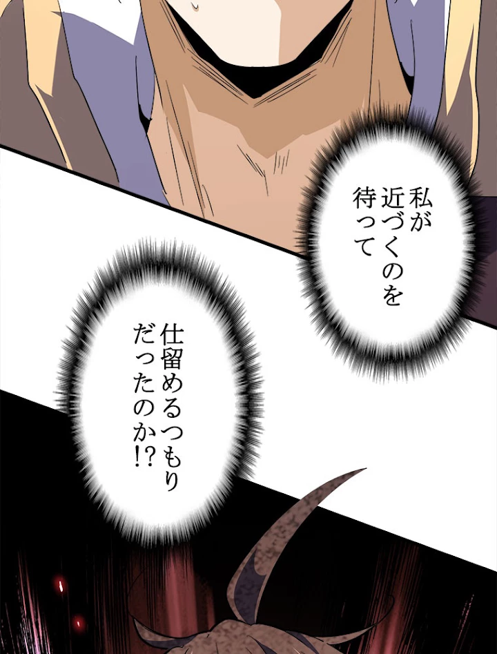 従者は大魔皇 188話 - 3