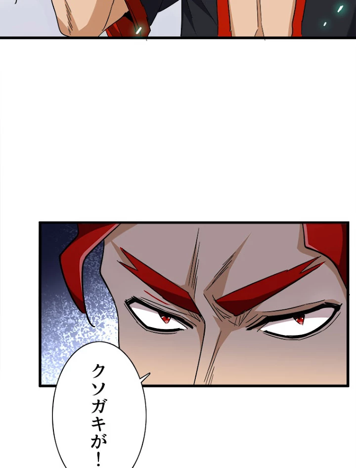 従者は大魔皇 187話 - 3