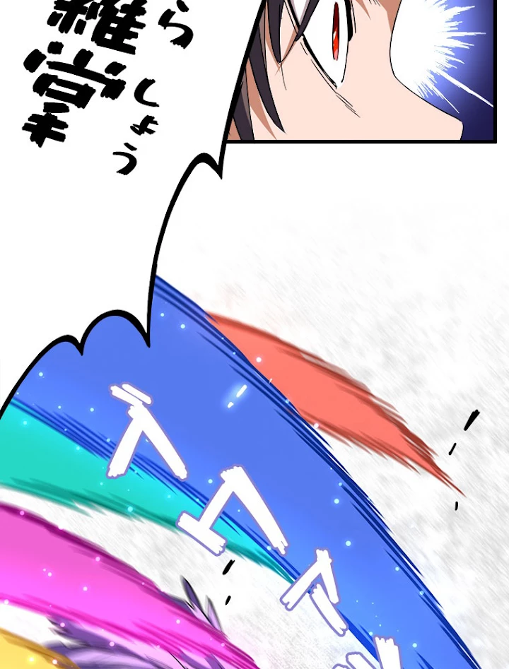 従者は大魔皇 197話 - 75