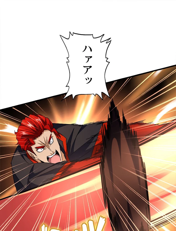 従者は大魔皇 192話 - 59