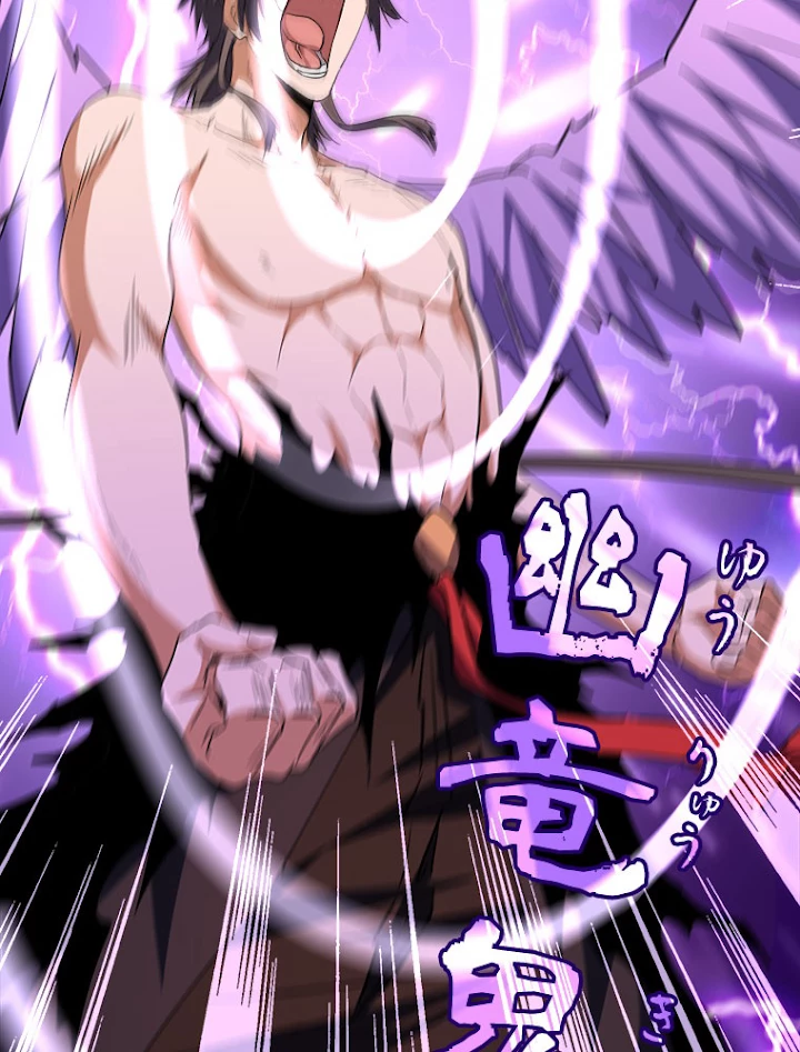 従者は大魔皇 199話 - 80