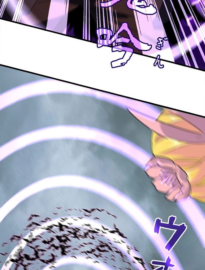 従者は大魔皇 199話 - 81