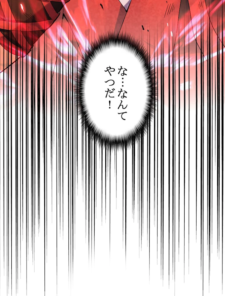 従者は大魔皇 188話 - 5