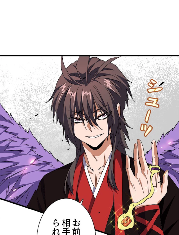 従者は大魔皇 187話 - 6