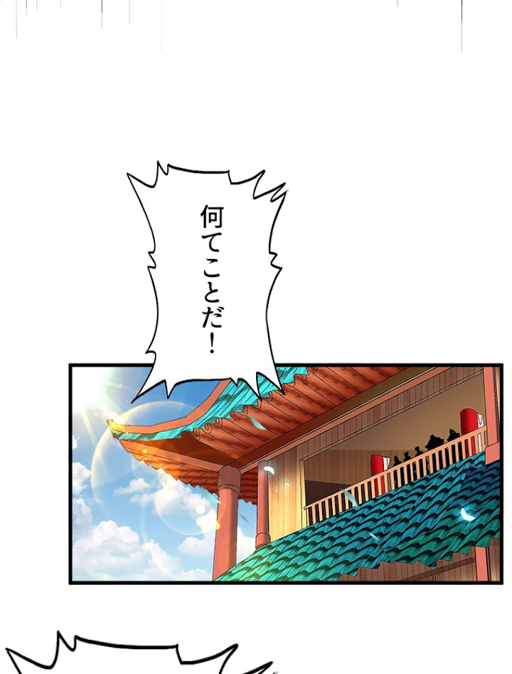 従者は大魔皇 188話 - 6