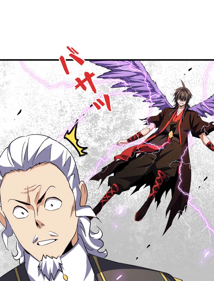 従者は大魔皇 189話 - 36