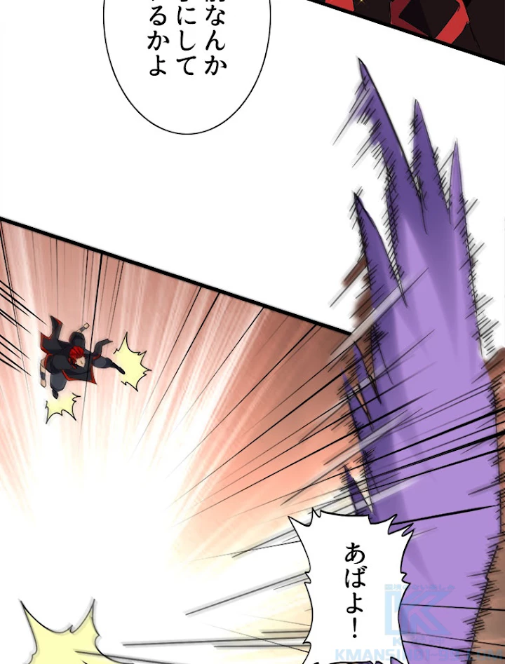 従者は大魔皇 187話 - 7