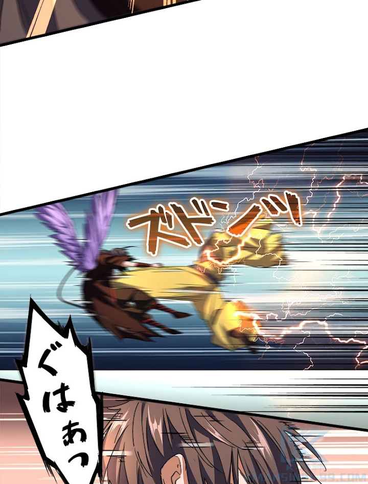 従者は大魔皇 190話 - 58