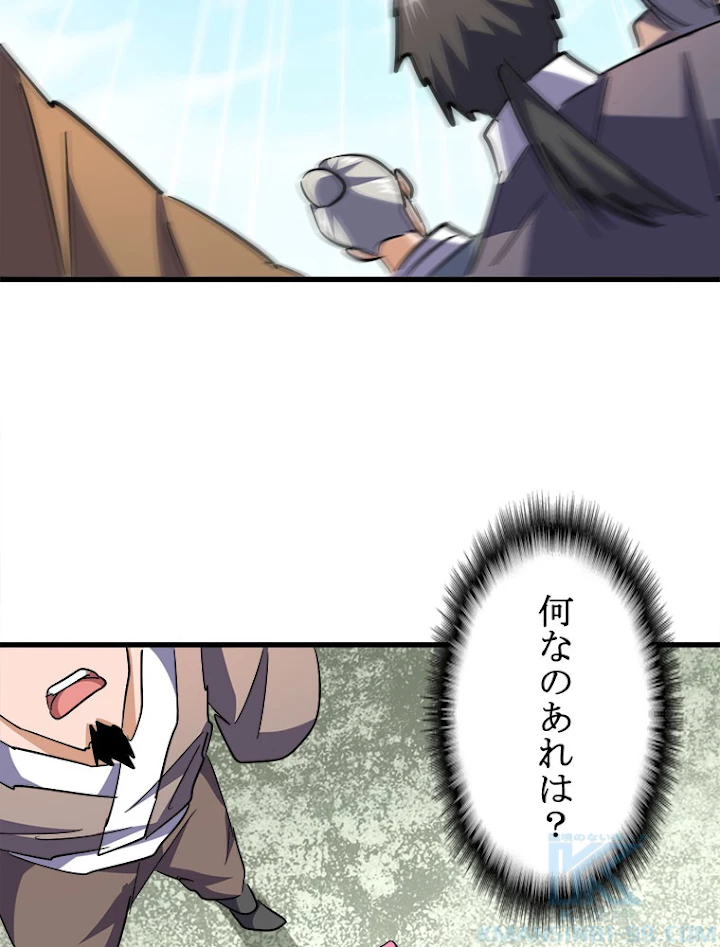 従者は大魔皇 192話 - 64