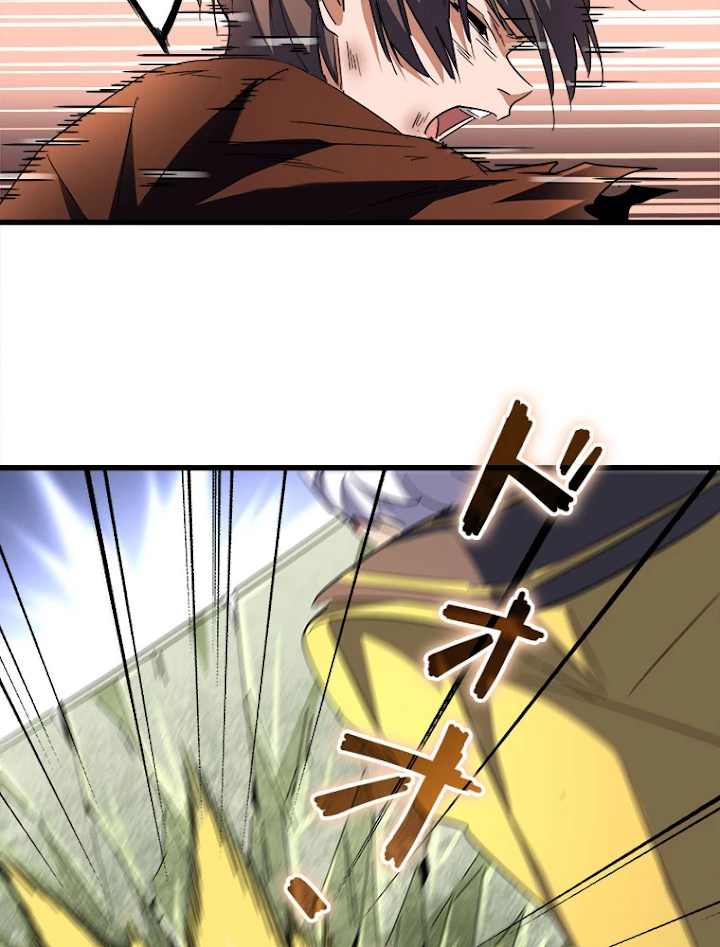 従者は大魔皇 190話 - 59