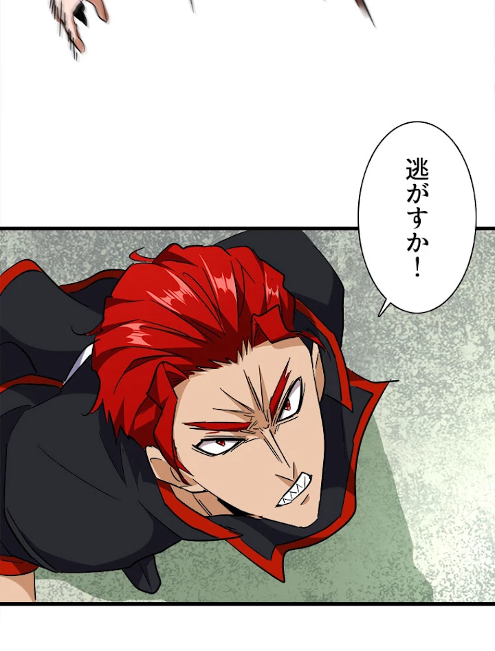 従者は大魔皇 187話 - 9