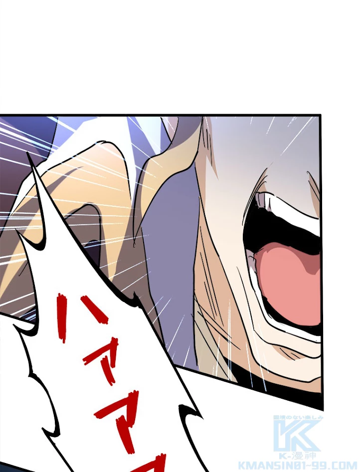 従者は大魔皇 192話 - 67