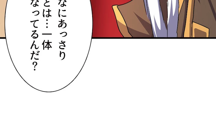 従者は大魔皇 188話 - 11