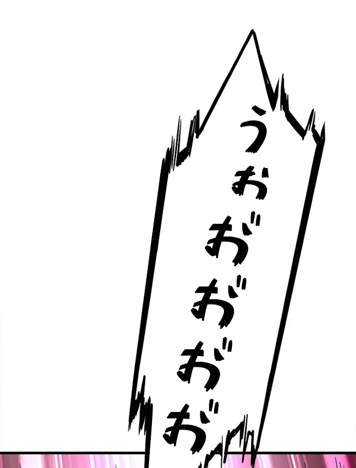 従者は大魔皇 193話 - 72