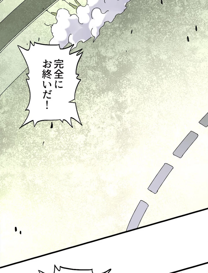 従者は大魔皇 190話 - 65