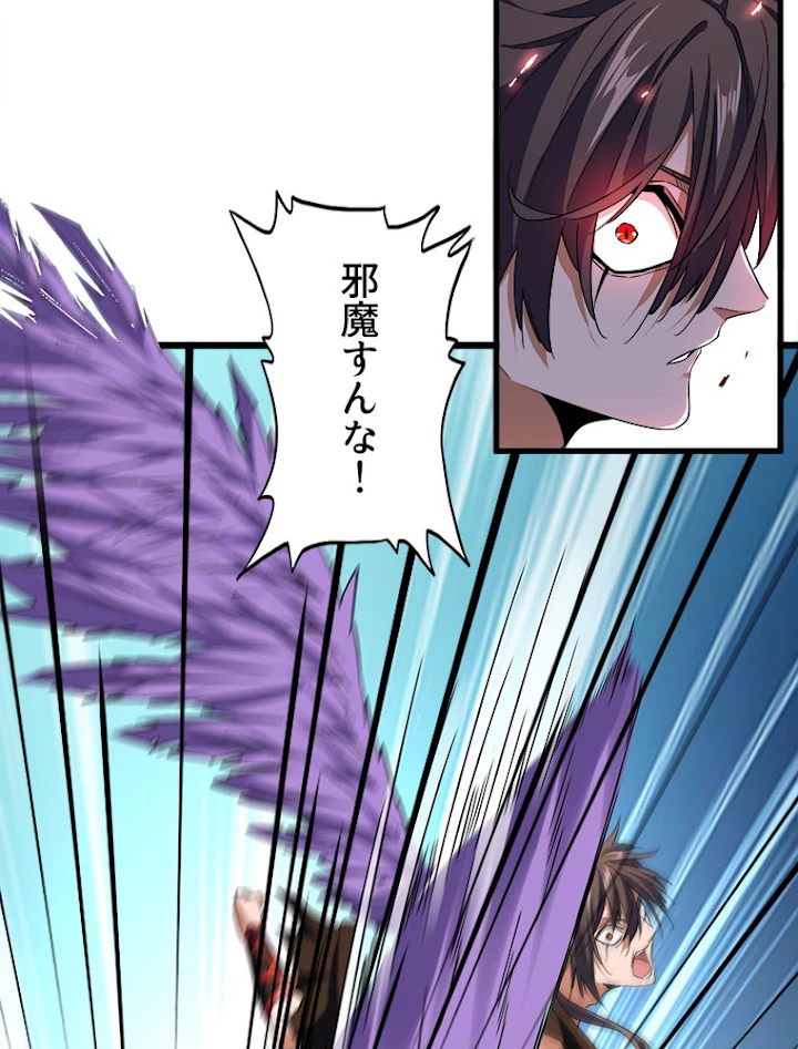 従者は大魔皇 187話 - 14